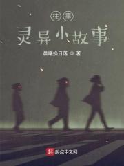 民间怪谈故事集锦