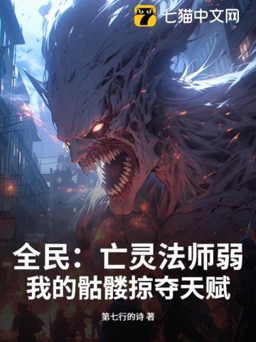 亡灵法师召唤骷髅