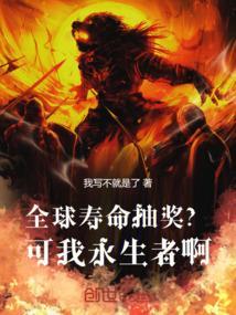 全球寿命平均年龄