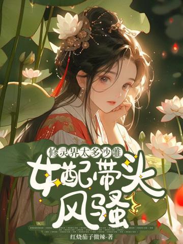 修仙灵修是什么意思