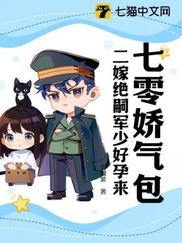 七零娇气小媳妇 红芹酥酒