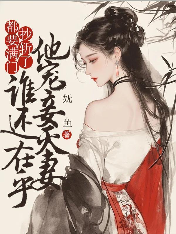 满门抄斩连小孩都不放过吗