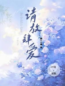 请你放肆爱顾寻