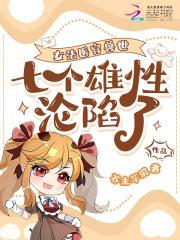 女法医穿越当仵作