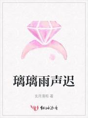 璃音是什么意思