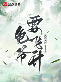 道爷要飞升在线