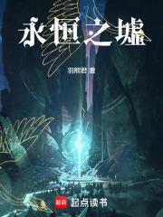 永恒之永恒