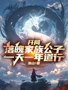 主角开局家族被灭的