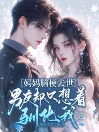 母亲患脑梗没人照顾怎么办