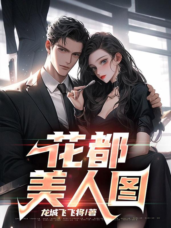 美女老板的贴身技师笔趣阁