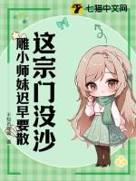 这宗门要逆天啊