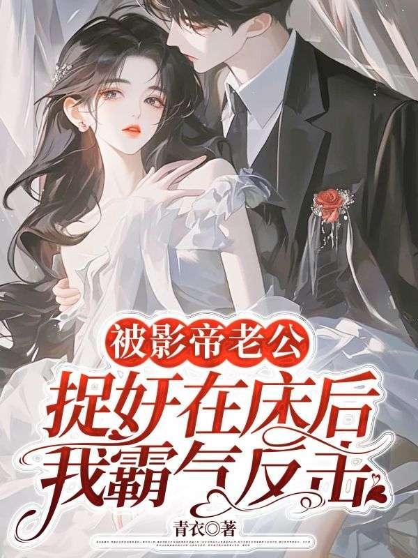 影帝被老攻杀了百次之后[网游