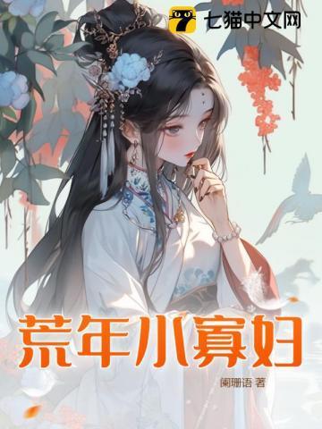 王爷王妃带崽在逃荒大结局