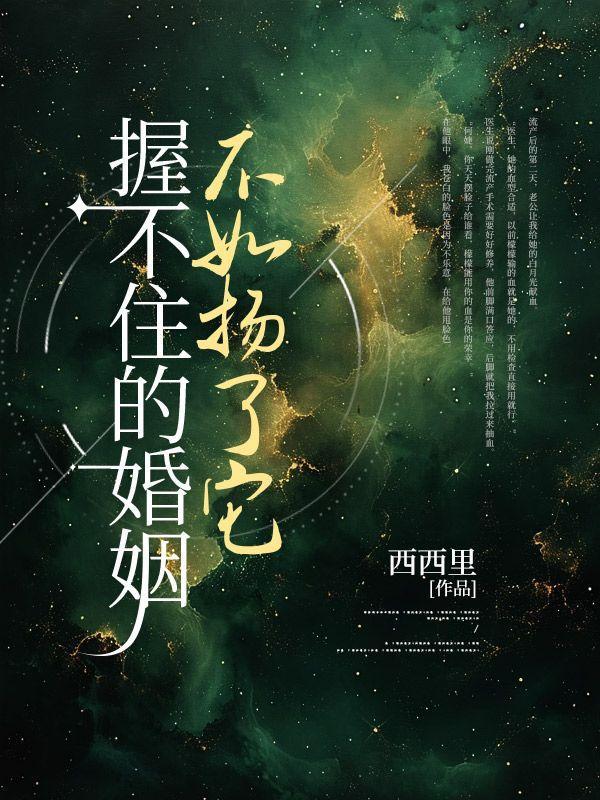 握不住的感情说说