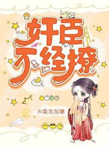 没勾没引大人你激动个甚