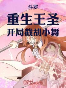 开局截胡小舞最新章节