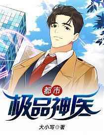 都市极品神医叶辰夏若雪最新章节