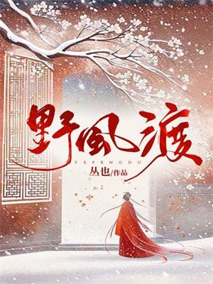 创世棍王全文免费阅读