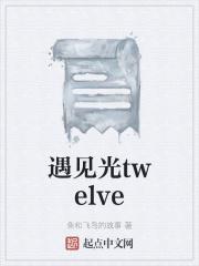 遇见光追逐光成为光什么意思