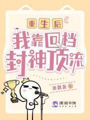 重生后我靠开挂爆红娱乐圈