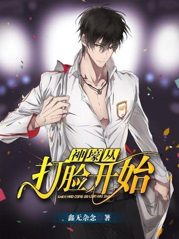 神豪从签到打卡开始免费阅读