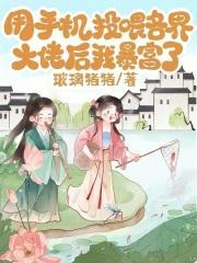 我暴富了全文阅读