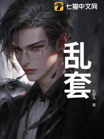 乱套辈分大结局