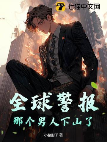 那个男人下山了挥墨客