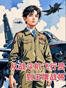 德国二战王牌战斗机飞行员