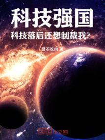 科技落后的国家有哪些