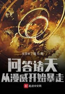 诸天从漫威开始变强