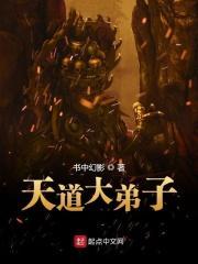 天道弟子脚麻要警惕四种病