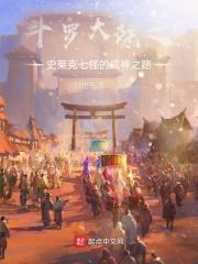 斗罗大陆之史莱克七怪的成神之路红袖添星