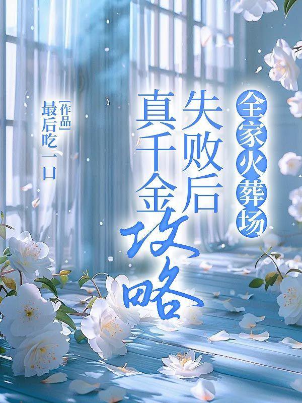 无敌觉醒免费阅读