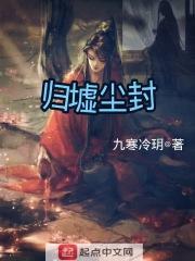 归墟到底是什么