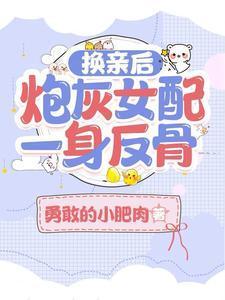 要靠我用异能救txt