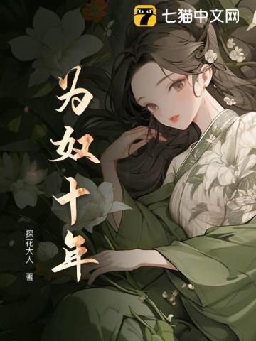 为奴十二年观后感