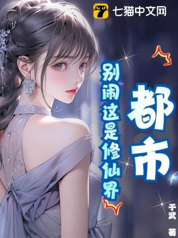 别烦我修仙的名字