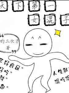 就这样修仙了笔趣阁