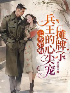 遇强则强全文免费阅读