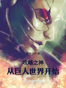 攻略之神百度百科