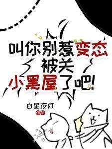 黑月光不想负责[快穿