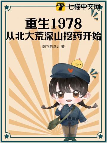 重生北大荒全文免费