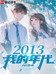 我的年代你的年代免费