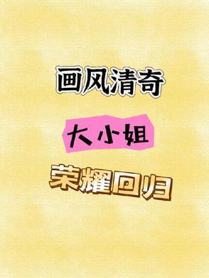 总裁爹地买一送一