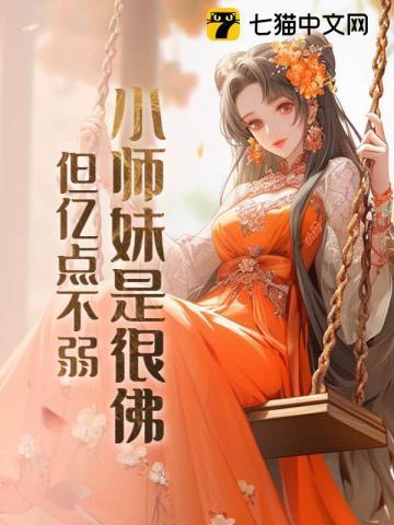 小师妹mv