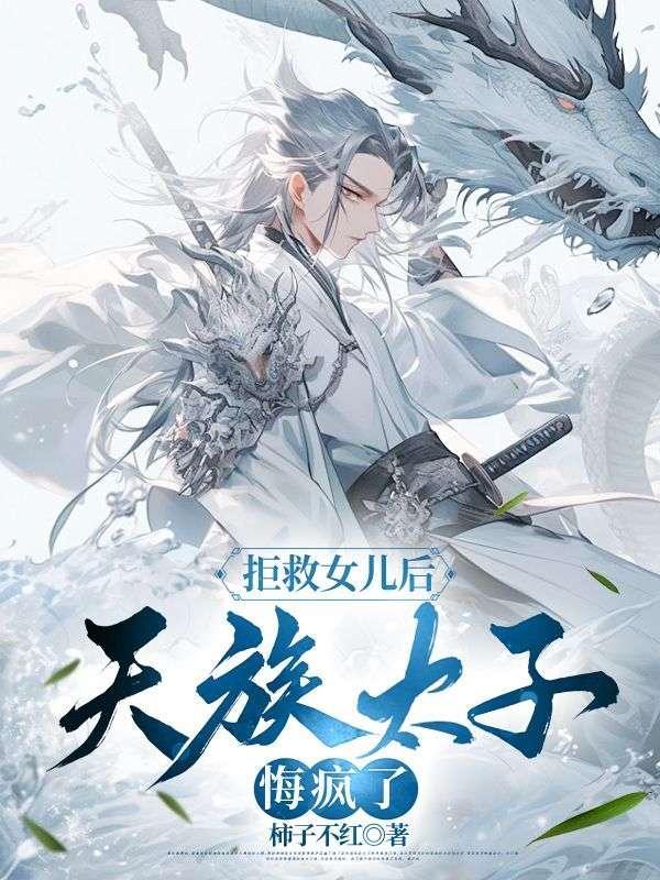 天族太子魔族公主