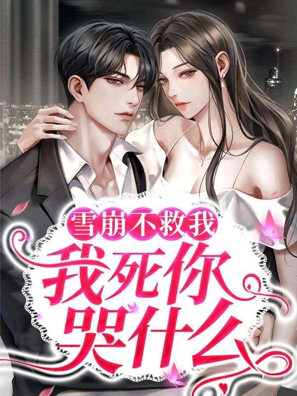 雪崩被埋为什么出不来