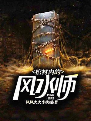 棺材的风水方位怎么确定