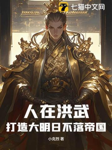 人在洪荒刚成大罗免